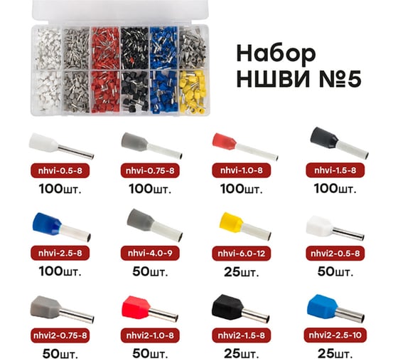 Набор НШВИ №5 EKF 0,5-6мм2; 2x0,5-2,5мм2 PROxima nabor-nshvi-5