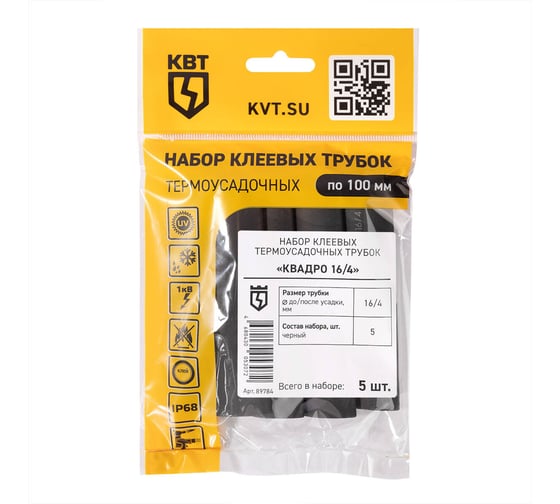 Набор термоусадочных трубок КВТ Квадро 16/ 4 89784