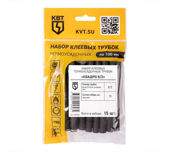 Набор термоусадочных трубок КВТ Квадро 8/ 2 89782