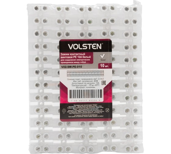 Зажим контактный винтовой PE 10A белый Volsten V02-9W-PE-010, упаковка 10 шт. 9734 1