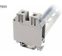 Клемма винтовая проходная Провенто 2 контакта 35 мм2, серая, 20шт TB35