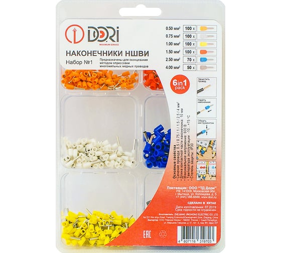 Наконечники DORI НШВИ, Набор № 1 44826