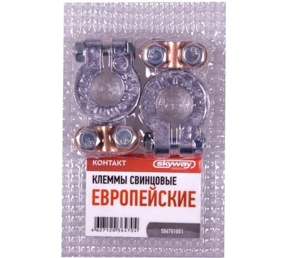 Клеммы SKYWAY свинцовые КОНТАКТ европейские S06701001