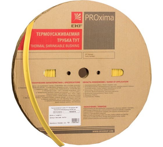 Термоусаживаемая трубка EKF PROxima ТУТ нг, 60/30, желтая, рулон tut-60-y