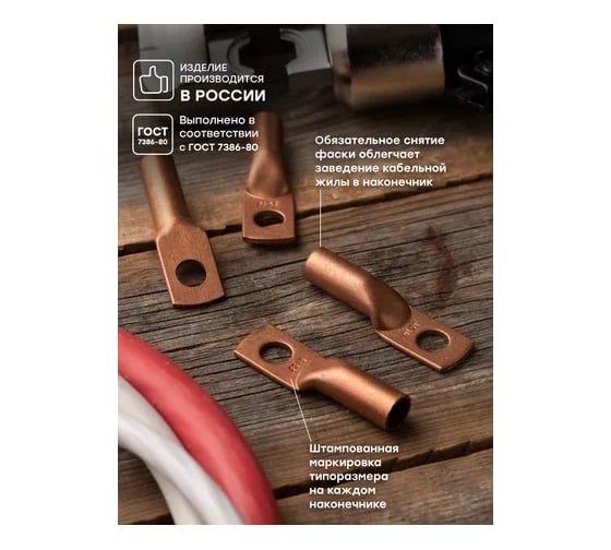 Наконечник EKF PROxima ТМ 35-10-10, медный tm-35-10-10