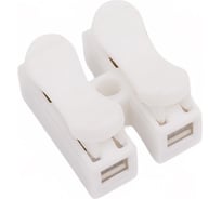 Клемма соединительная зажимная SLP electrics CH-2 50шт в пакете SL0437-0052