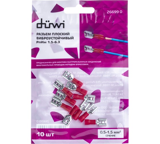 Плоский виброустойчивый разъем duwi, РпИм 1.5-6.3 (мама), 0.5-1.5мм², под обжим, красный, 10шт, 26699 0