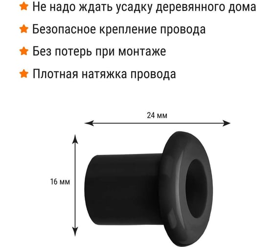 Изолятор проходной пластиковый TDM ELECTRIC черный (10 шт) SQ2804-1004