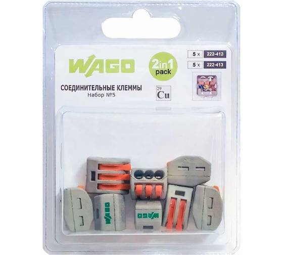 Набор клемм №5 WAGO (222-412, 222-413) 10 шт. 45922 WAGO.Набор №5