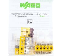 Соединительная клемма WAGO 5-ти проводная 2273-205 6 шт. в блистере 2568