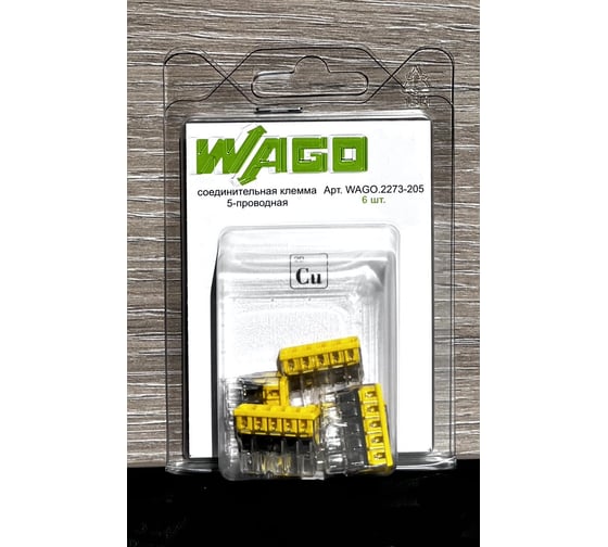 Соединительная клемма WAGO 5-ти проводная 2273-205 6 шт. в блистере 2568 1