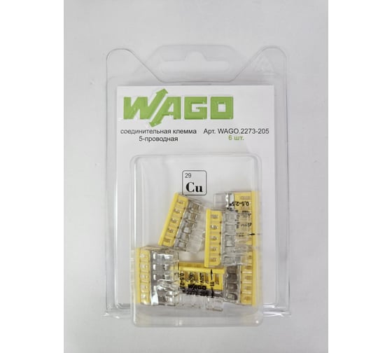 Соединительная клемма WAGO 5-ти проводная 2273-205 6 шт. в блистере 2568 1