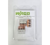 Соединительная клемма с рычажком WAGO 221-613 3-х проводная 0,5-6 кв.мм, 450В, 41А, 3 шт. 41610