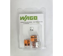 Соединительная клемма WAGO с рычажком 221-612, 2-х проводная 0,5-6 кв.мм, 450В, 41А, 3 шт 41603