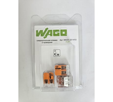 Соединительная клемма WAGO с рычажком 221-612, 2-х проводная 0,5-6 кв.мм, 450В, 41А, 3 шт 41603