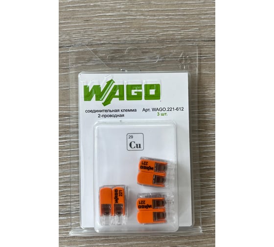 Соединительная клемма WAGO с рычажком 221-612, 2-х проводная 0,5-6 кв.мм, 450В, 41А, 3 шт 41603 1