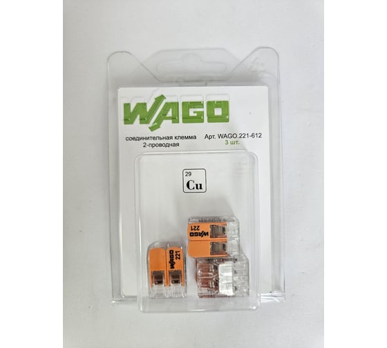 Соединительная клемма WAGO с рычажком 221-612, 2-х проводная 0,5-6 кв.мм, 450В, 41А, 3 шт 41603 1