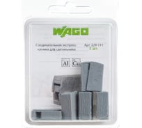 Клемма WAGO для светильника 224-111 (с пастой) 5 шт. 2580
