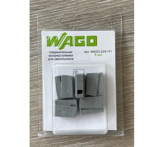 Клемма WAGO для светильника 224-111 (с пастой) 5 шт. 2580 1