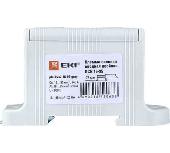 Двойная силовая вводная клемма EKF КСВ, 16-95, серая PROxima plc-kvs2-16-95-grey