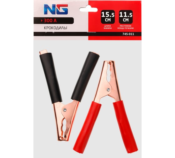 Крокодилы NEW GALAXY NG 300 А 745-011