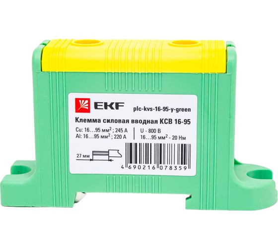 Силовая вводная клемма EKF КСВ, 16-95, желто-зеленая, PROxima plc-kvs-16-95-y-green