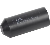Термоусаживаемая капа IEK КТк 55/25, 35кВ UMR-SM-5525-35KV