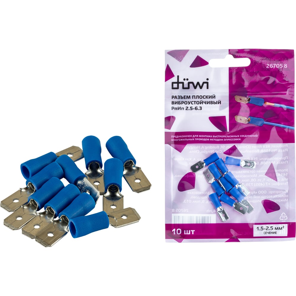 Плоский разъем Duwi РпИп, 2.5-6.3, папа, 10 шт./в упаковке 26705 8 ...
