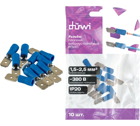 Плоский разъем Duwi РпИп, 2.5-6.3, папа, 10 шт./в упаковке 26705 8