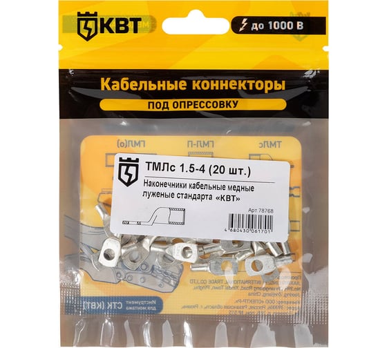 Наконечник КВТ ТМЛс 1,5 4 20 штук 78768 1