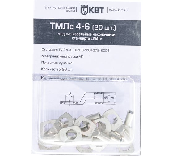 Наконечник КВТ ТМЛс 4 6 20 штук 78770