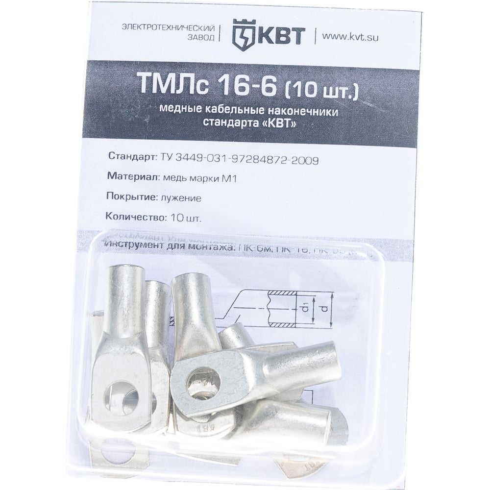 Наконечник КВТ ТМЛс 16 6 10 штук 78773 - выгодная цена, отзывы ...