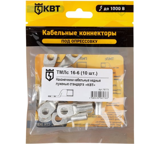 Наконечник КВТ ТМЛс 16 6 10 штук 78773 1