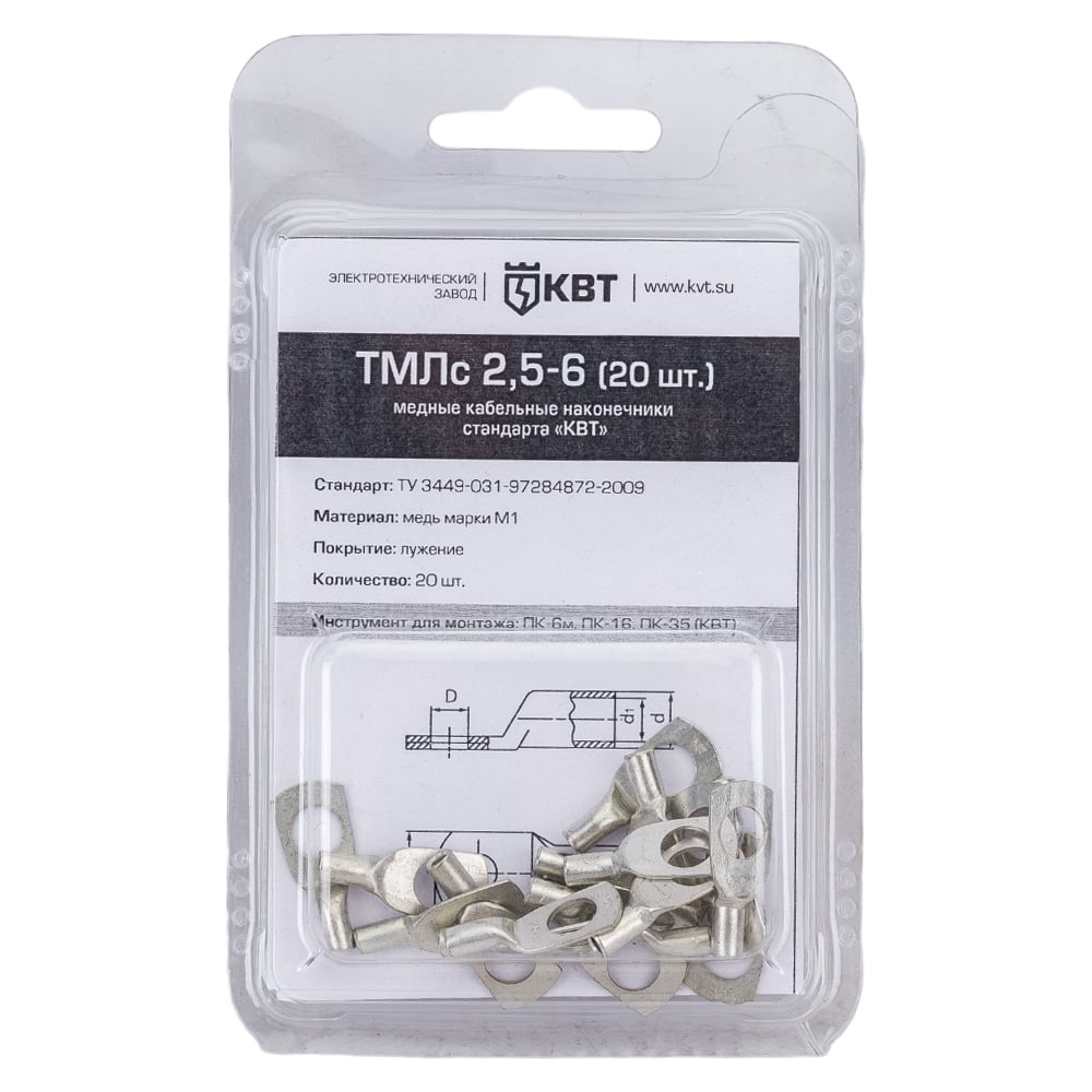 Наконечник КВТ ТМЛс 2,5 6 20 штук 78769 - выгодная цена, отзывы ...