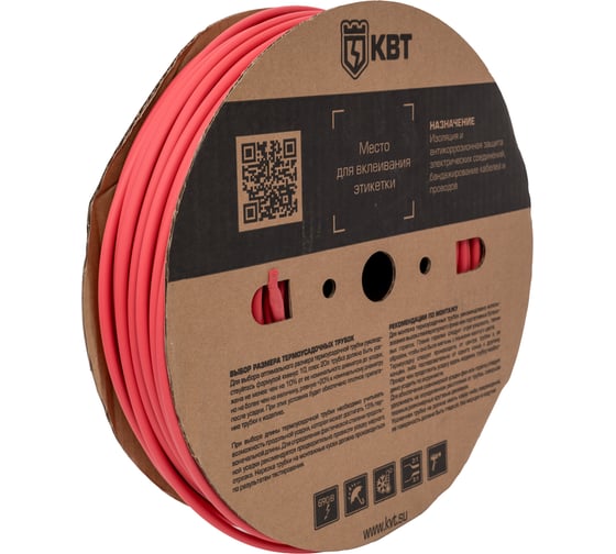 Трубка ТУТ HF КВТ 6 на 3 красная 82926 1