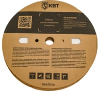 Трубка ТУТ HF КВТ 12 на 6 белая 82916