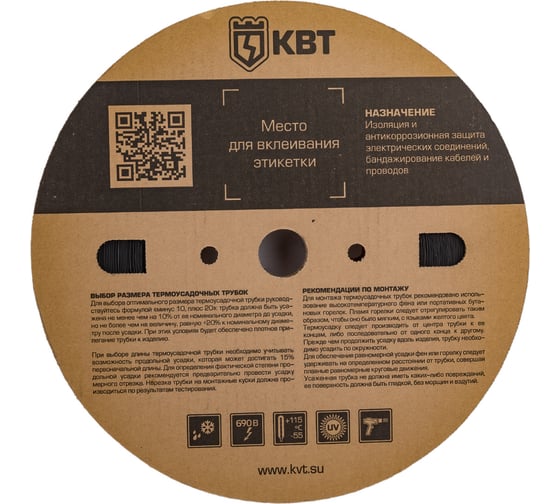 Трубка ТУТ HF КВТ 8 на 4 черная 83018