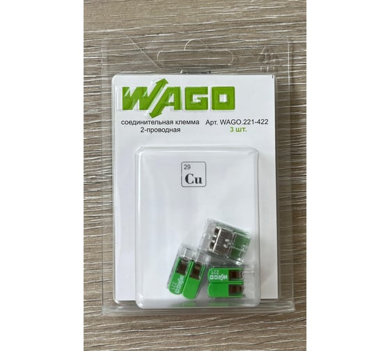 Соединительная клемма WAGO (221-422) 2-х проводная 3 шт. блистер 50265 1