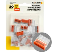 Клемма монтажная STEKKER 4-проводная (блистер 20 шт. DIY), LD2273-20 49831