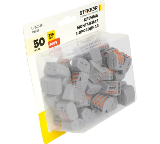 Клемма монтажная STEKKER 3-проводная, LD222-413 (блистер 50 шт. DIY 49827