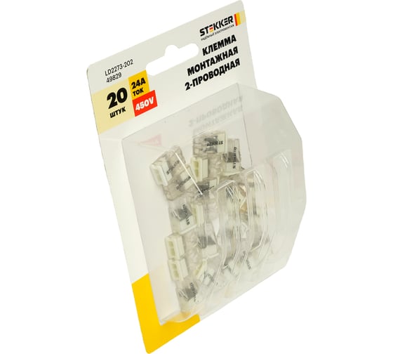 Клемма монтажная STEKKER 2-проводная (блистер 20 шт. DIY), LD2273-20 49829
