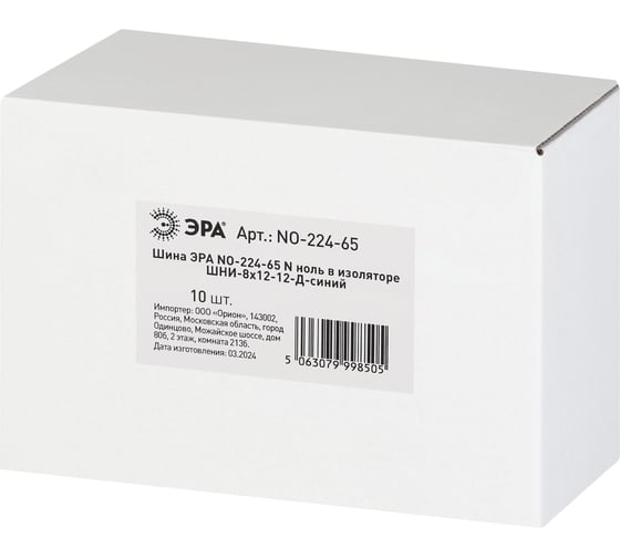 Шина N ноль в изоляторе ЭРА NO22465 ШНИ-8x12-12-Д-синий Б0062967