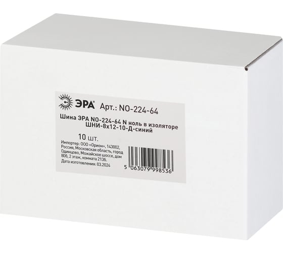 Шина N ноль в изоляторе ЭРА NO22464 ШНИ-8x12-10-Д-синий Б0062921