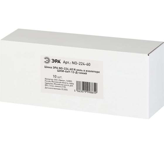 Шина N ноль в изоляторе ЭРА NO22460 ШНИ-6x9-12-Д-синий Б0062968