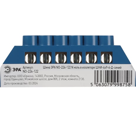 Шина N ноль в изоляторе ЭРА NO-224122 ШНИ-6x9-6-Д-синий Б0062947