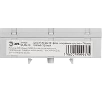 Шина ЭРА NO-224-108 L фаза в изолированном корпусе на DIN-рейку ШНИ-6x9-12-Д-серый Б0062946
