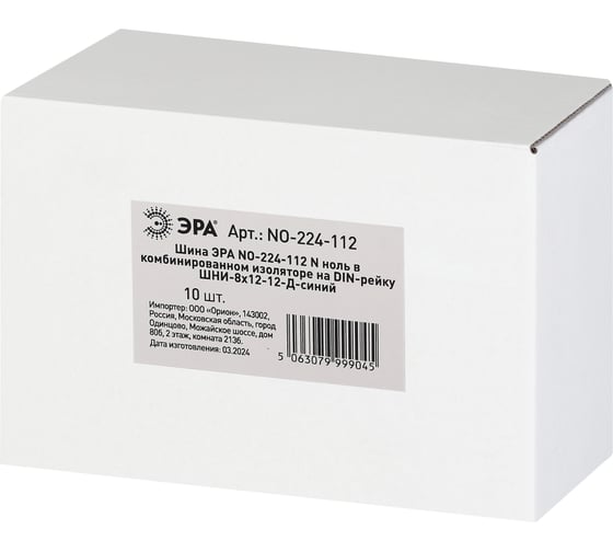 Шина ЭРА NO-224-112 N ноль в комбинированном изоляторе на DIN-рейку ШНИ-8x12-12-Д-синий Б0062972