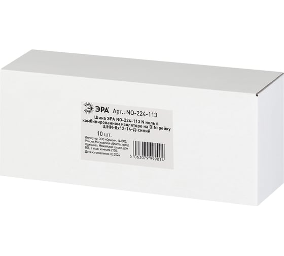 Шина ЭРА NO-224-113 N ноль в комбинированном изоляторе на DIN-рейку ШНИ-8x12-14-Д-синий Б0062953
