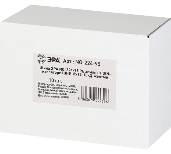 Шина ЭРА NO22495 PE земля на DINизоляторе ШНИ8x1210Д желтый Б0062912