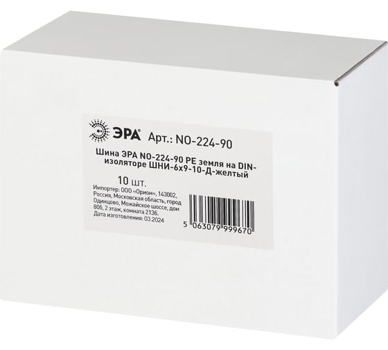 Шина ЭРА NO-224-90 PE земля на DIN-изоляторе ШНИ-6x9-10-Д-желтый Б0062913